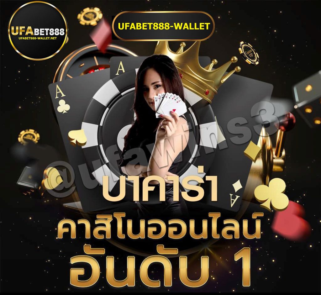 คาสิโนออนไลน์02