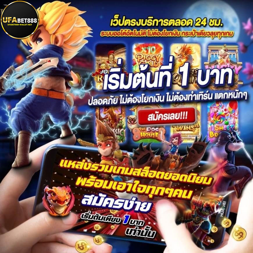สล็อต ufabet888