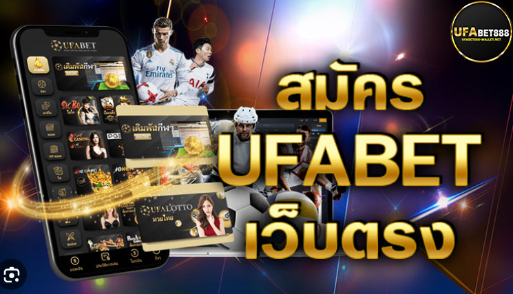 ufabet888 เว็บตรง