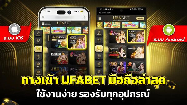 ทางเข้า ufabet888