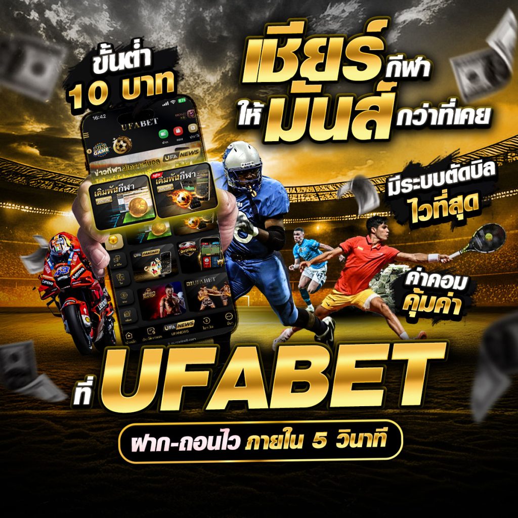 แทงบอลออนไลน์