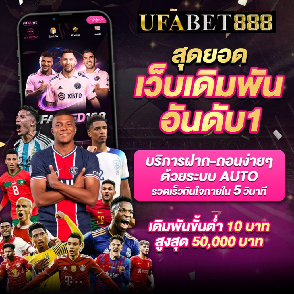 แทงบอลออนไลน์
